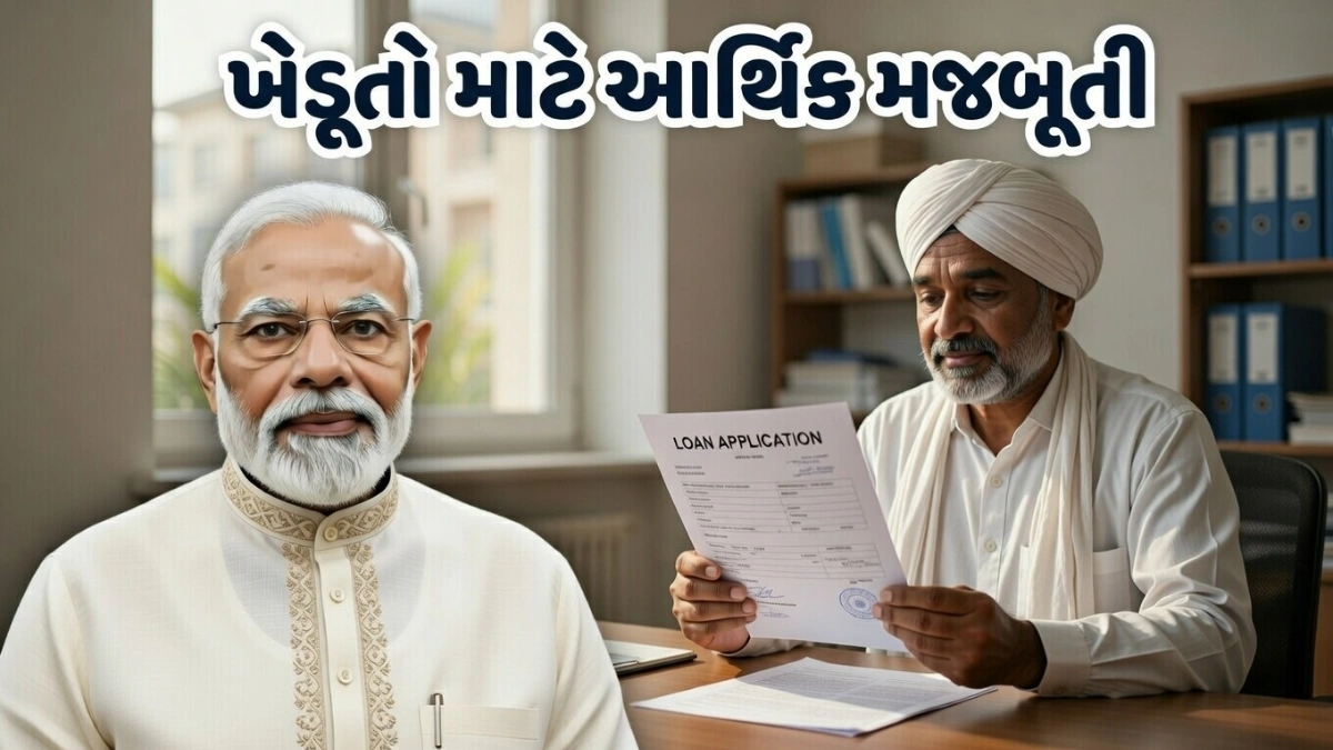 Agri Loan Subsidy Scheme