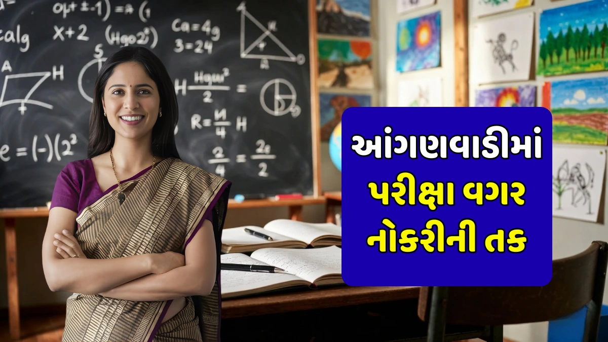 Anganwadi Recruitment