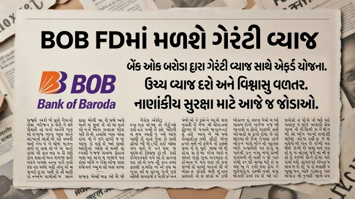 BOB Fixed Deposit Update