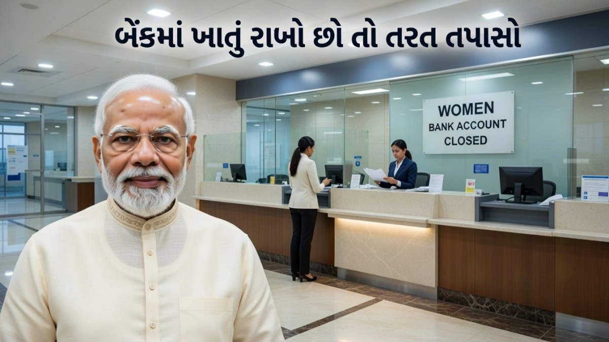 Bank Account Closure Rule