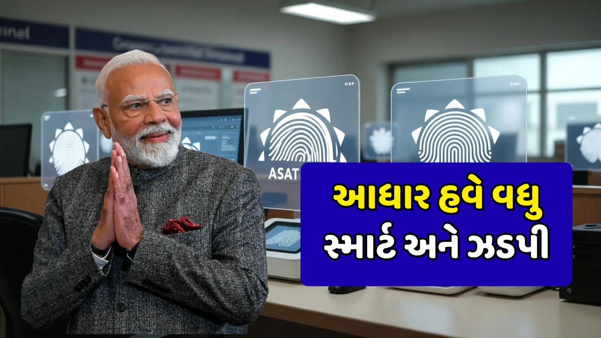 Biometric Verification