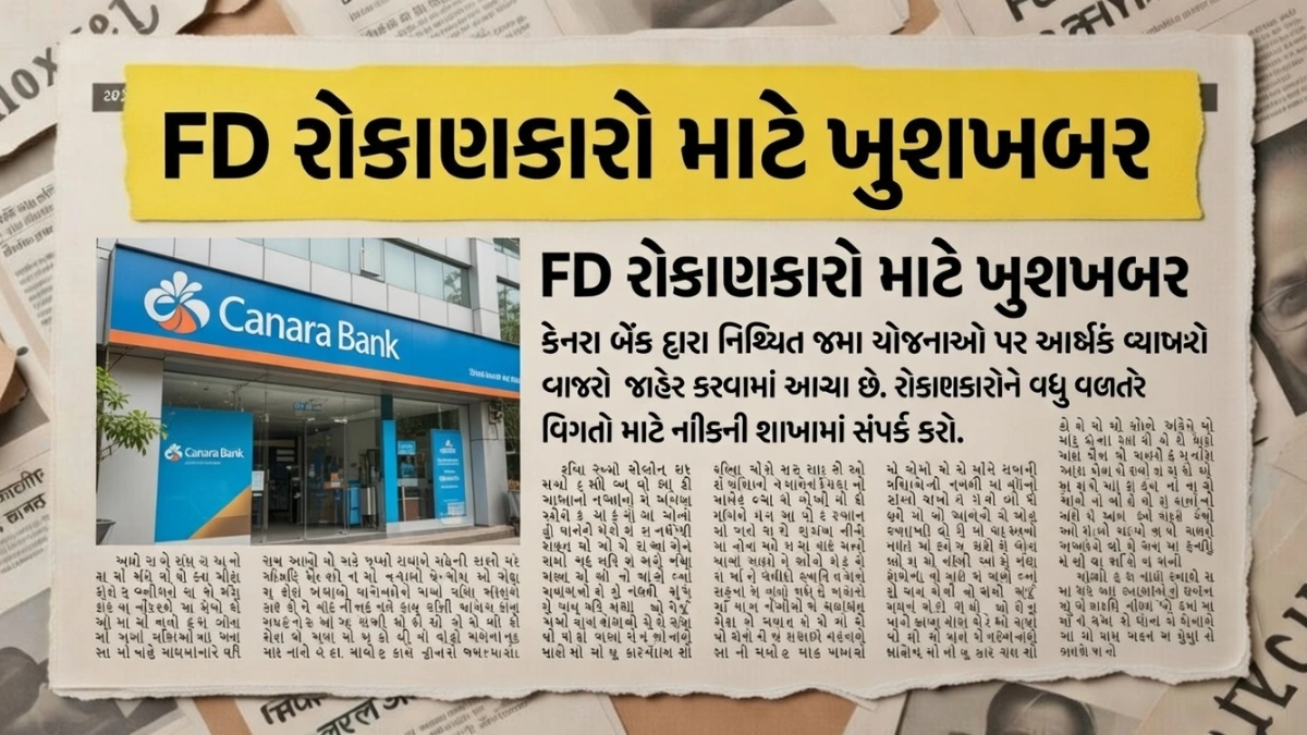 Canara Bank FD