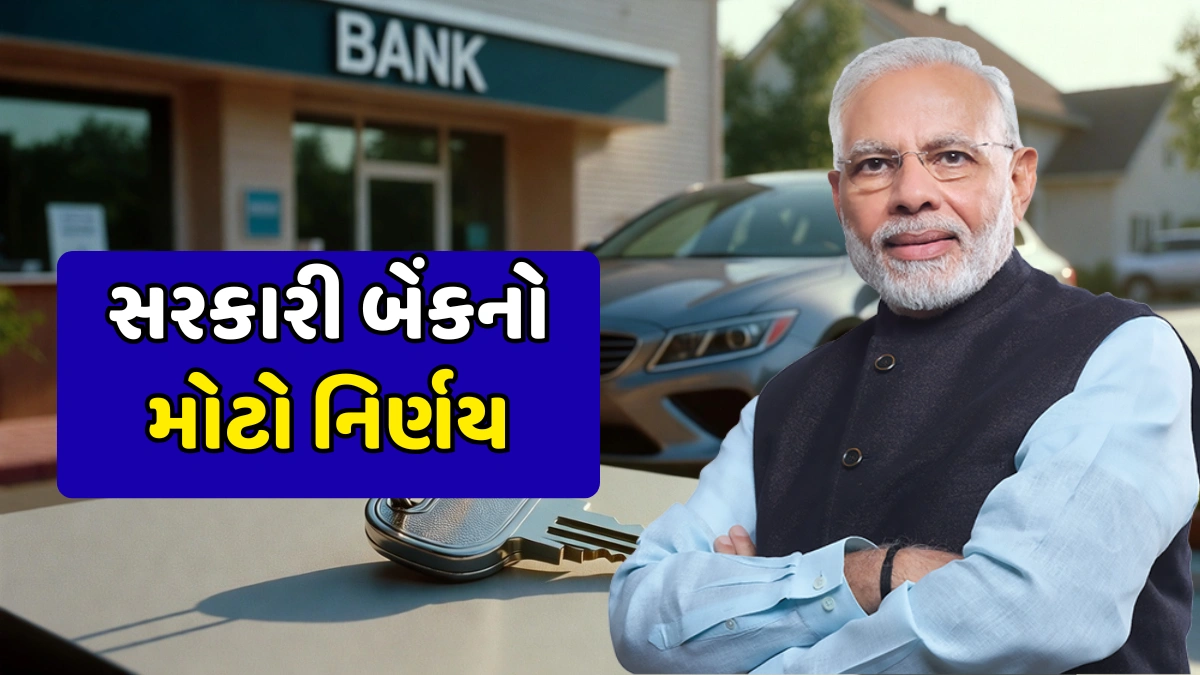 Car Loan EMI Reduction