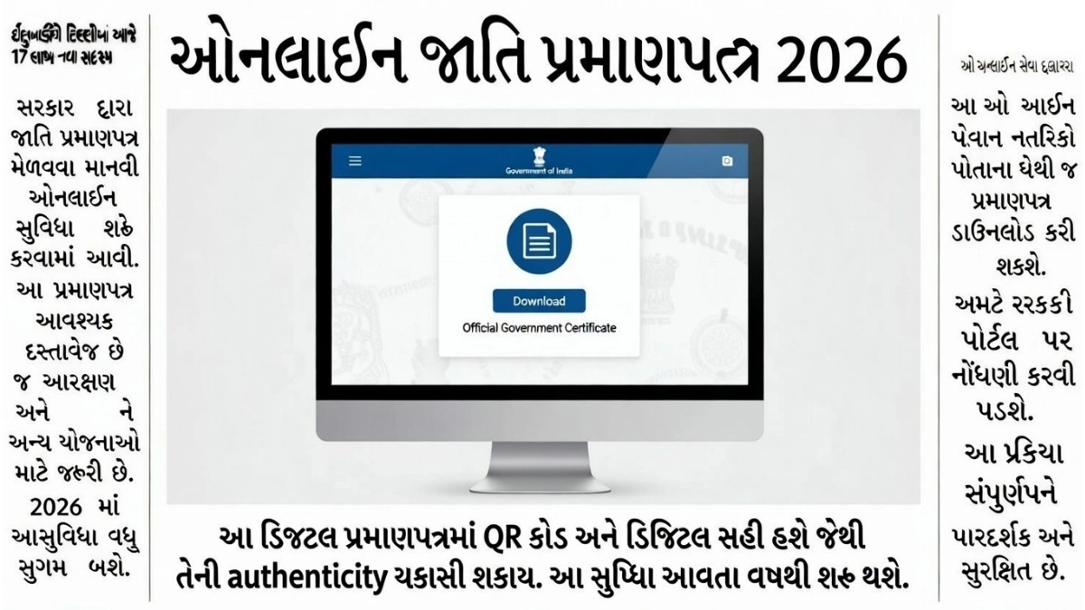 Caste Certificate Download