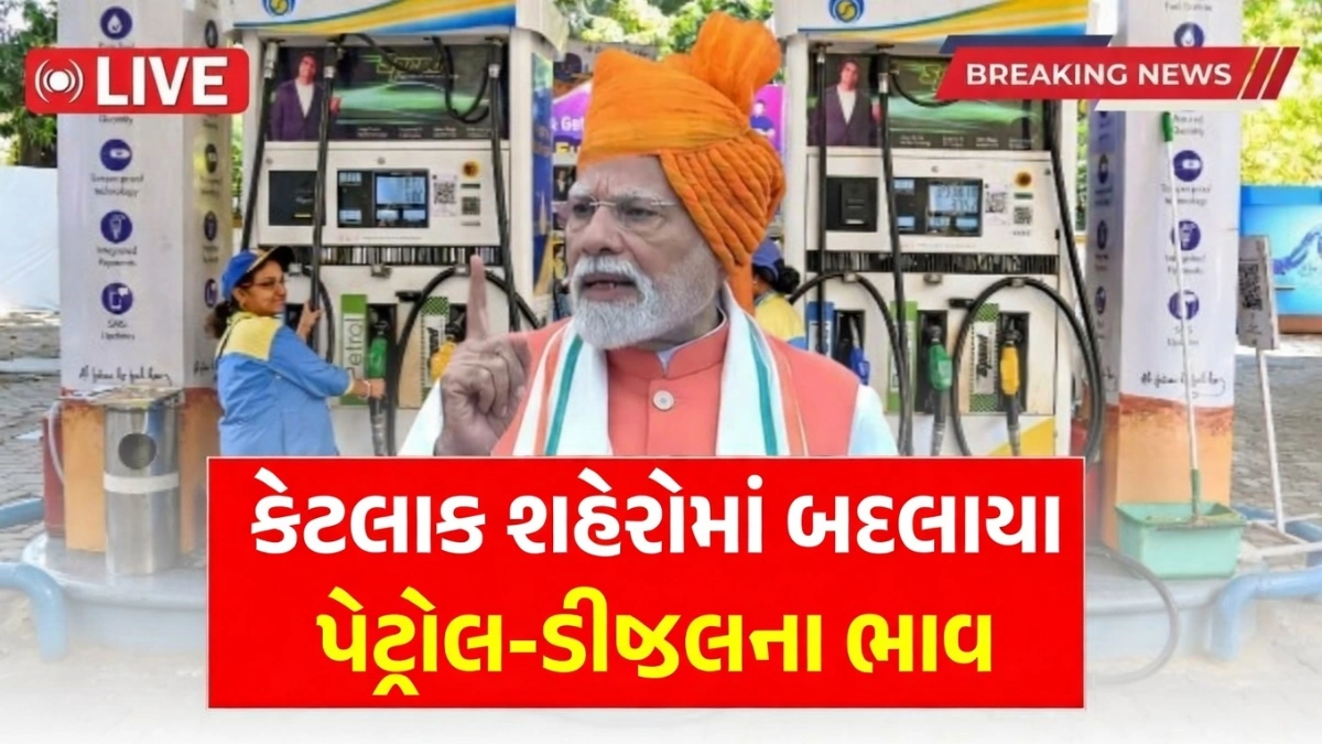 City-Wise Fuel Update