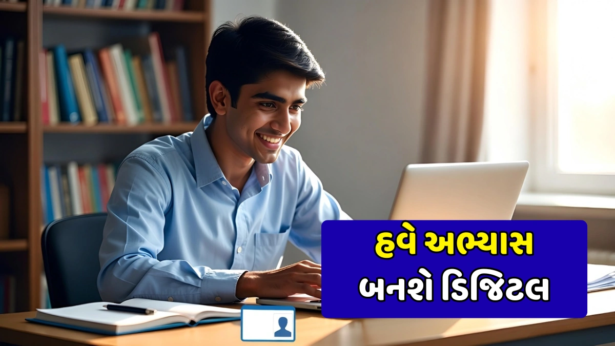 Digital Gujarat Scholarship