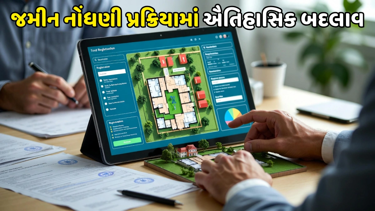 Digital Land Registry