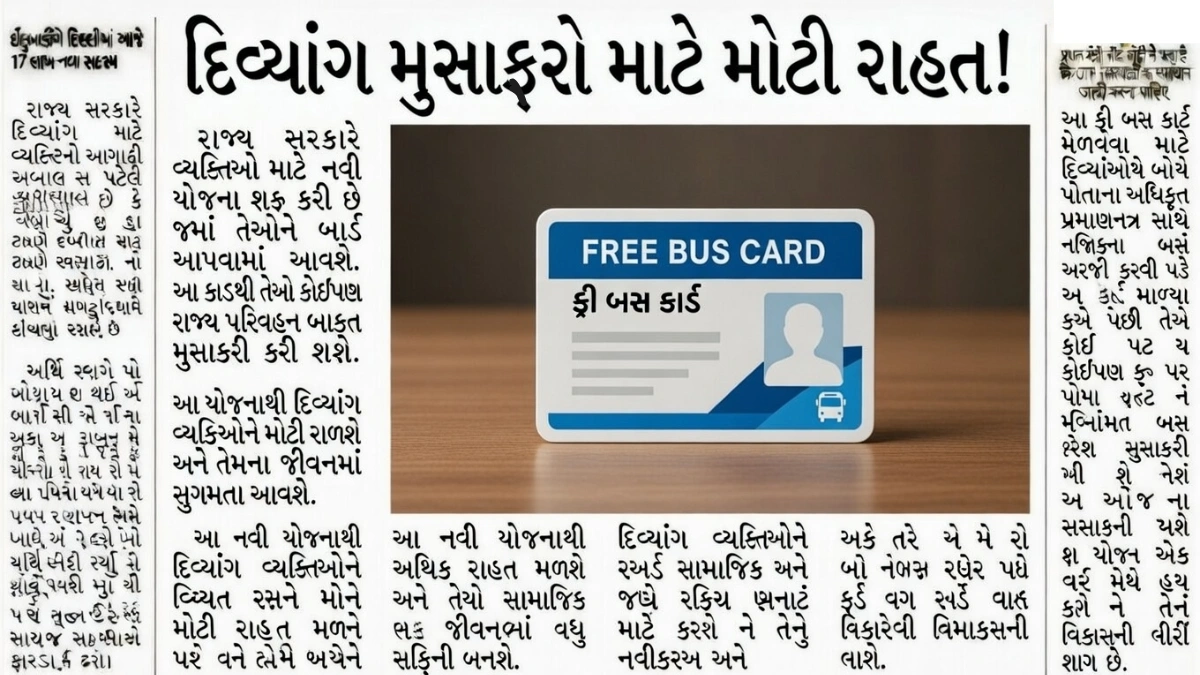 Divyang Free Travel Scheme