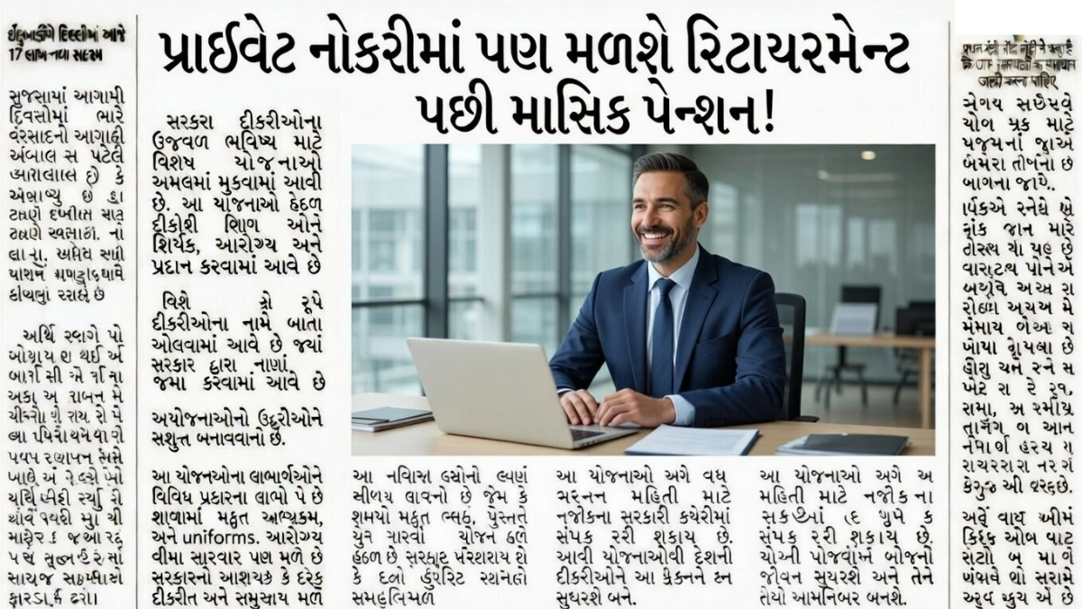 EPS Lifetime Pension