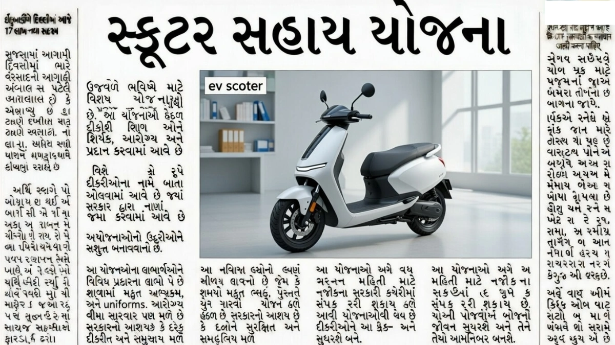 EV Two Wheeler Subsidy