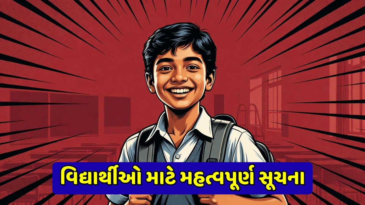 Education Department Notice