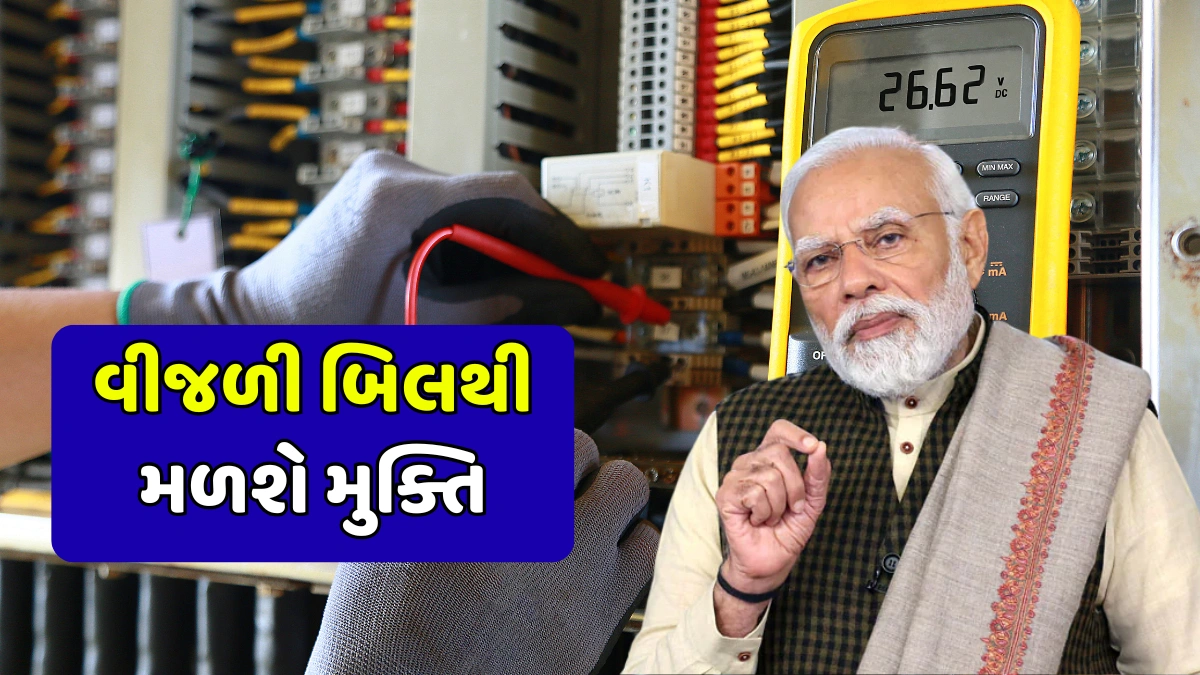 Electricity Relief Scheme