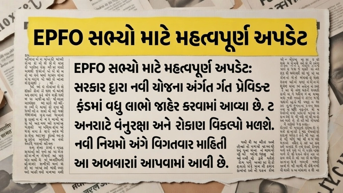 Employees Pension Scheme Update