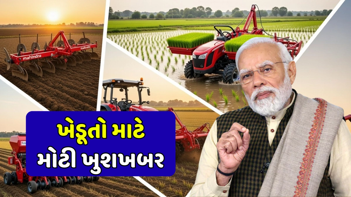 Farm Machinery Benefit