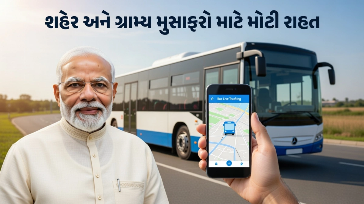 GSRTC Live Bus Tracking