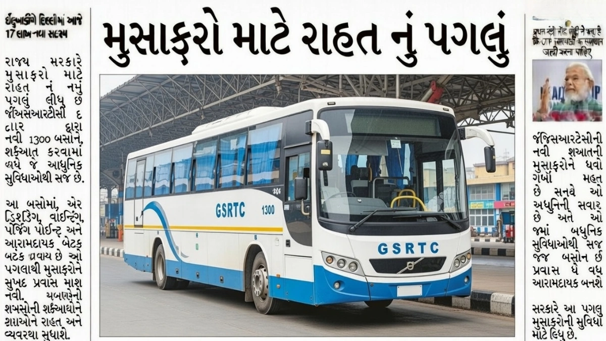 GSRTC Special Service