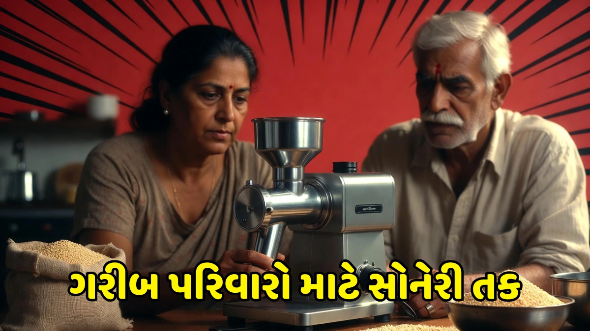 Gharghanti Sahay Yojana