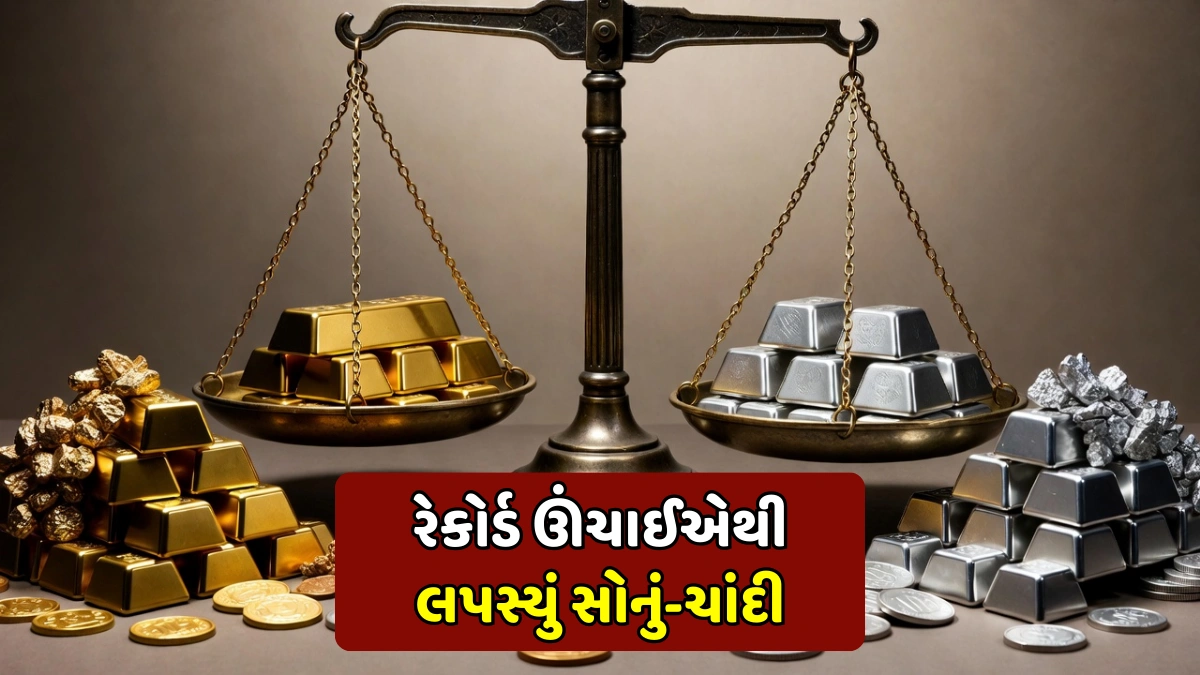 Gold Silver Rate Today