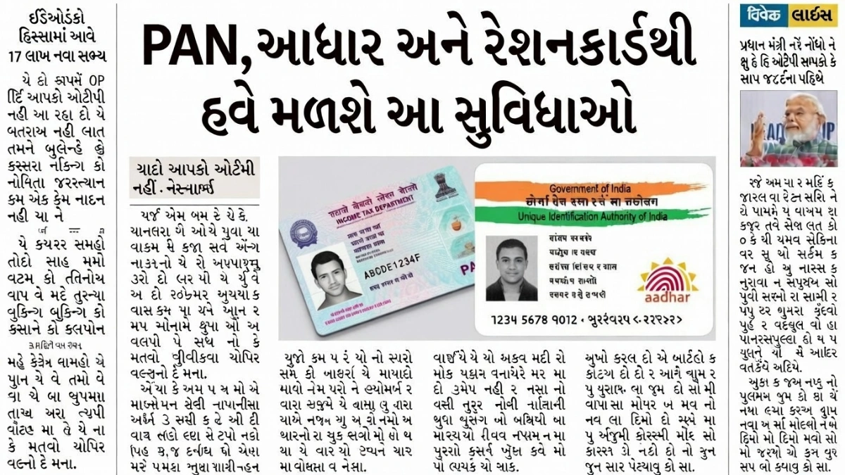 Government Digital Integration