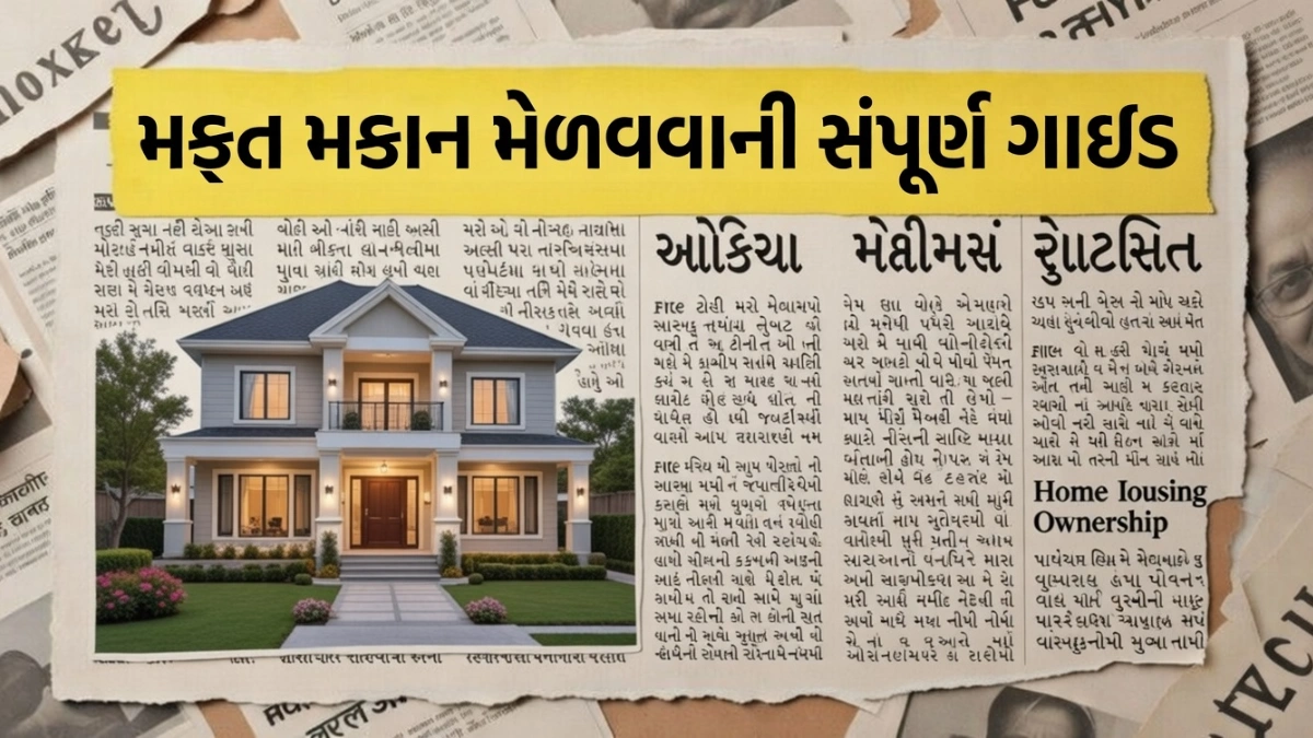 Government Housing Scheme