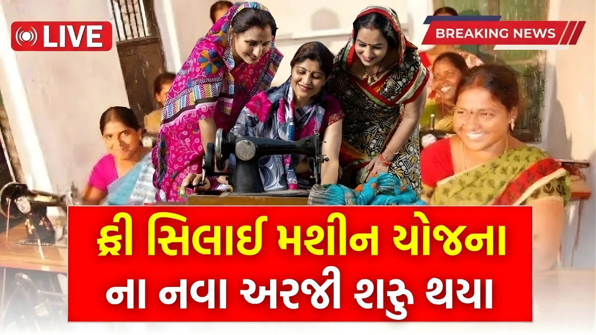 Government Scheme For Women