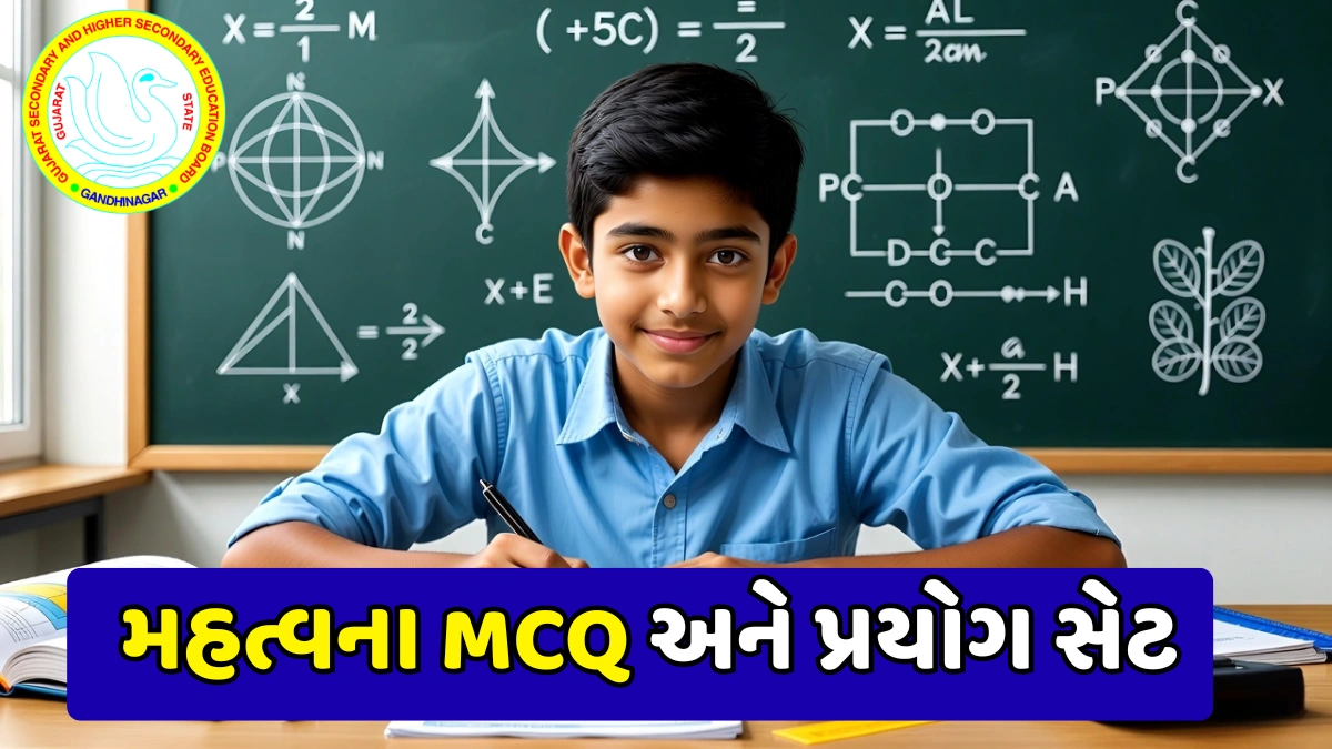Gujarat Board Exam 2026