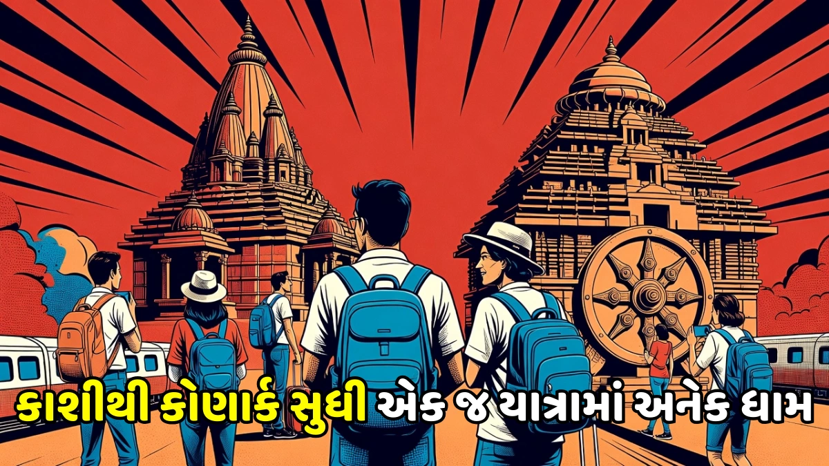 IRCTC Pilgrimage Tour