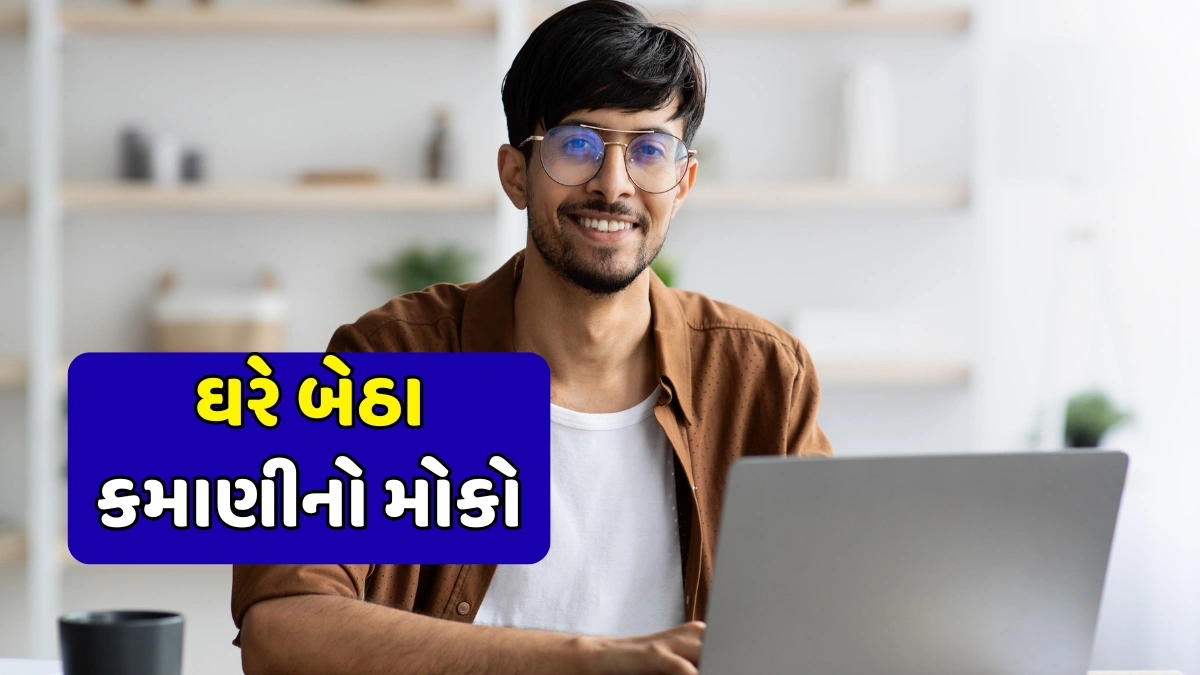 Jio Online Earning Scheme
