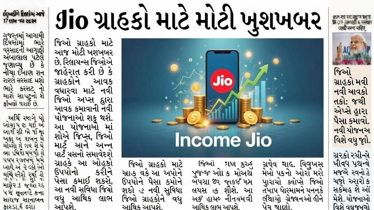 Jio Recharge News