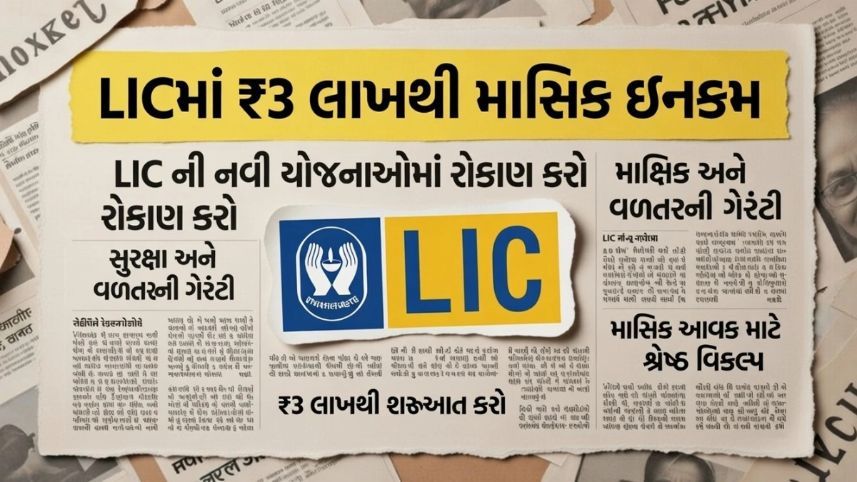 Life Insurance Corporation