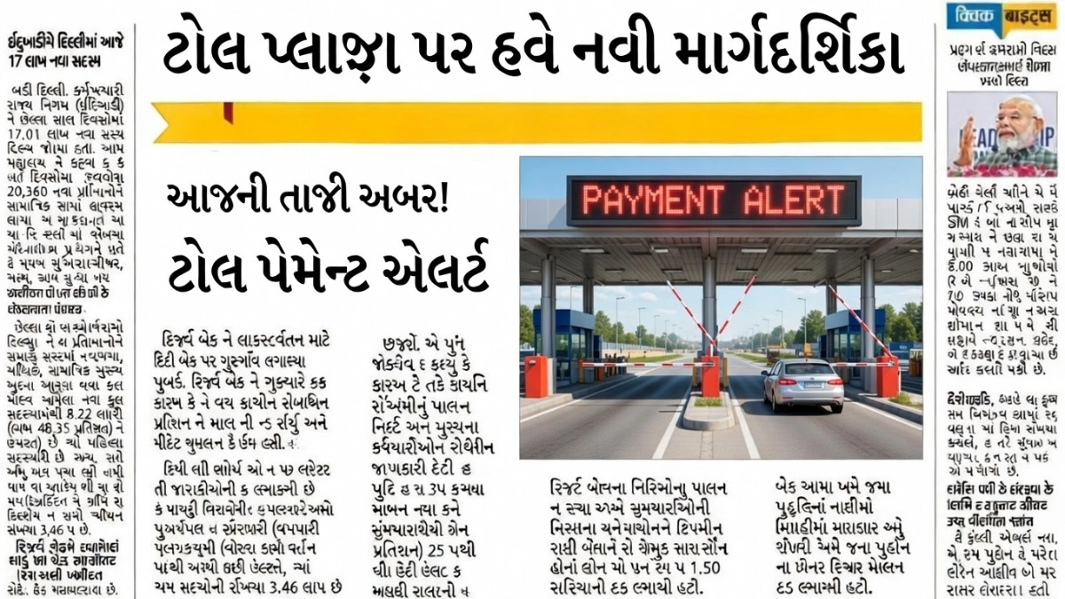 NPCI FASTag Guidelines