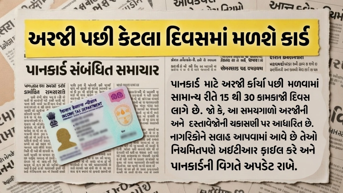 PAN Card Tracking Online