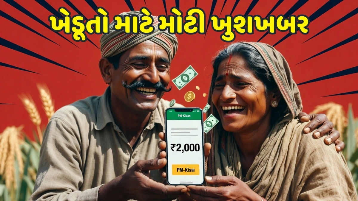 PM Kisan 2026