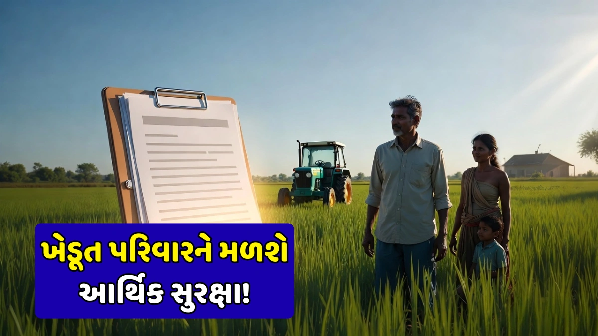 PM Suraksha Bima Yojana