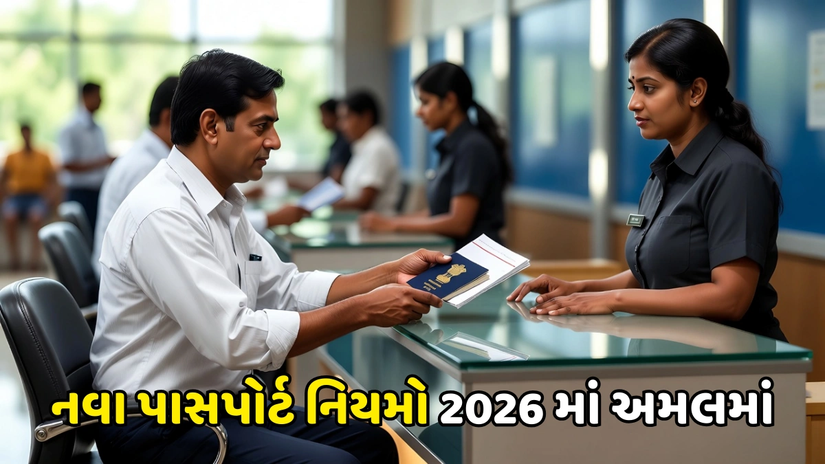 Passport New Rules 2026
