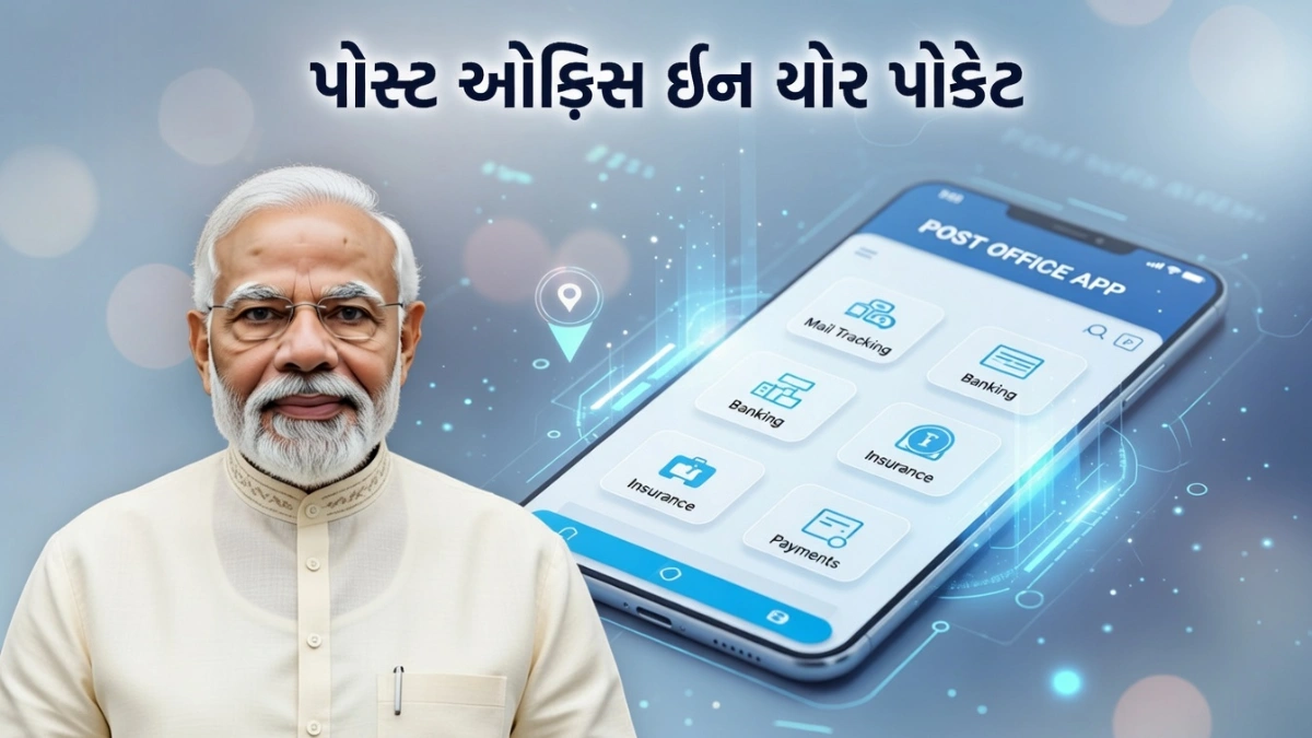 Post Office Digital Service