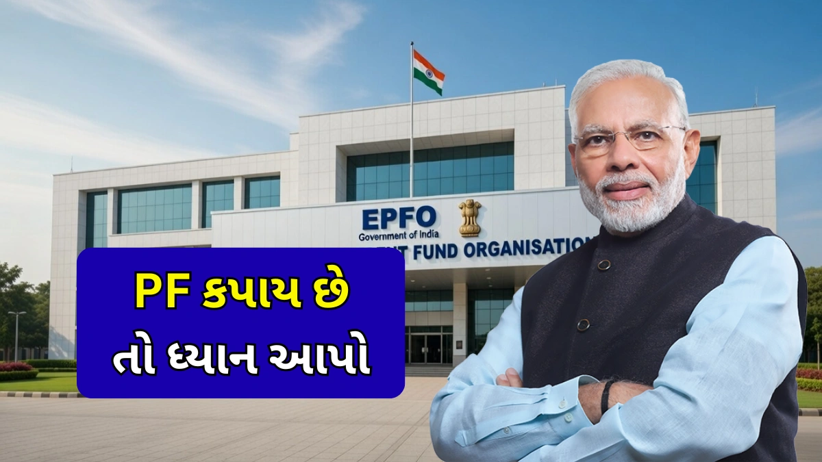 Provident Fund Benefits