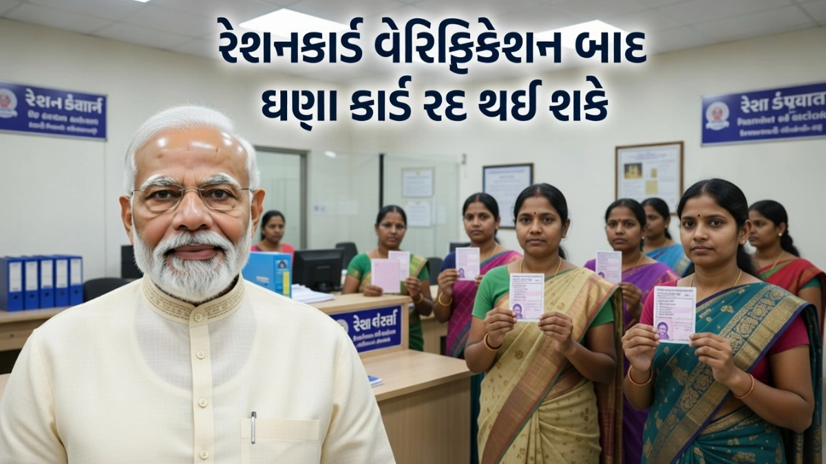 Ration Card Eligibility Rule