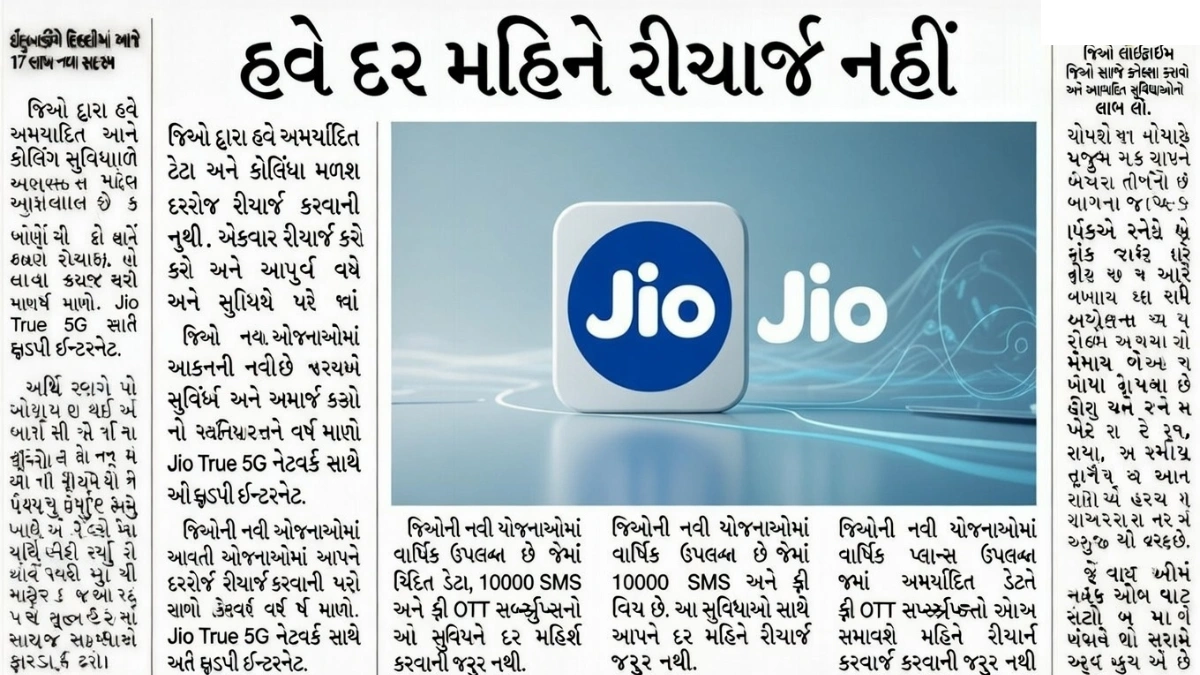 Reliance Jio Long Validity Plan