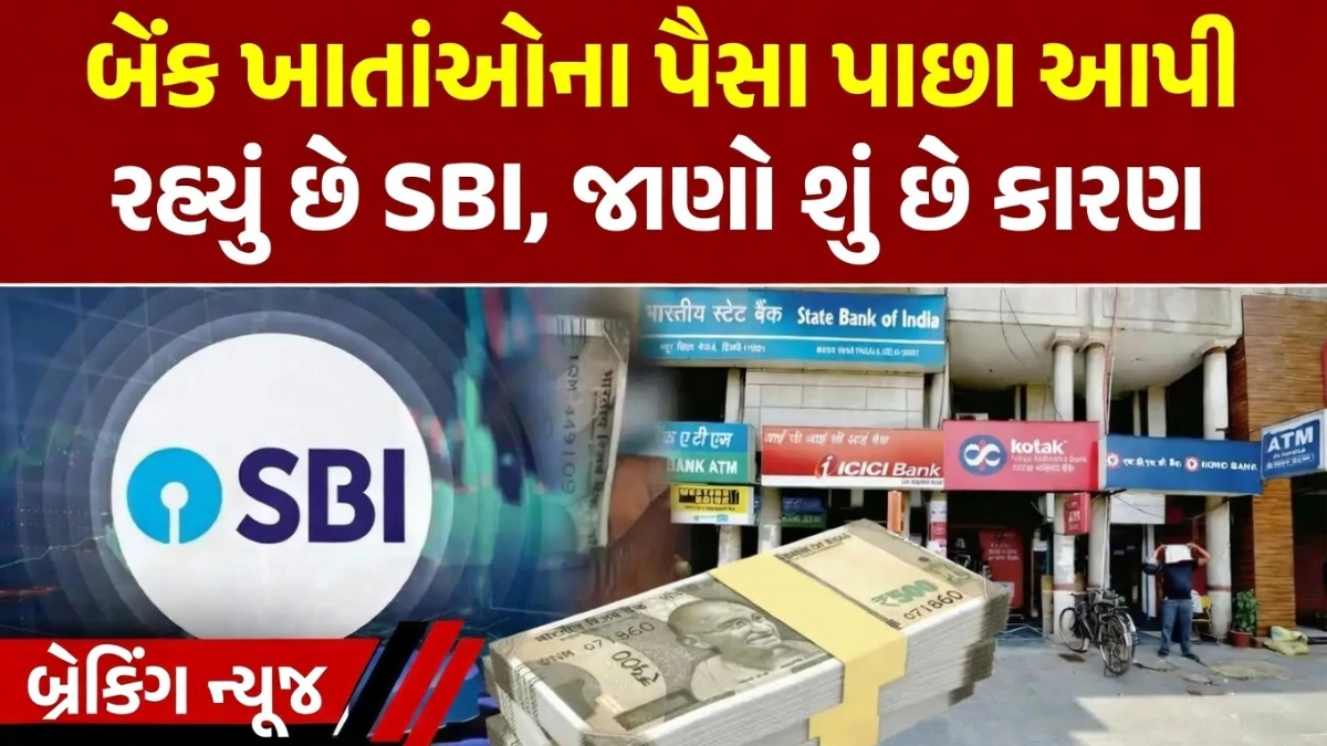 SBI Refund