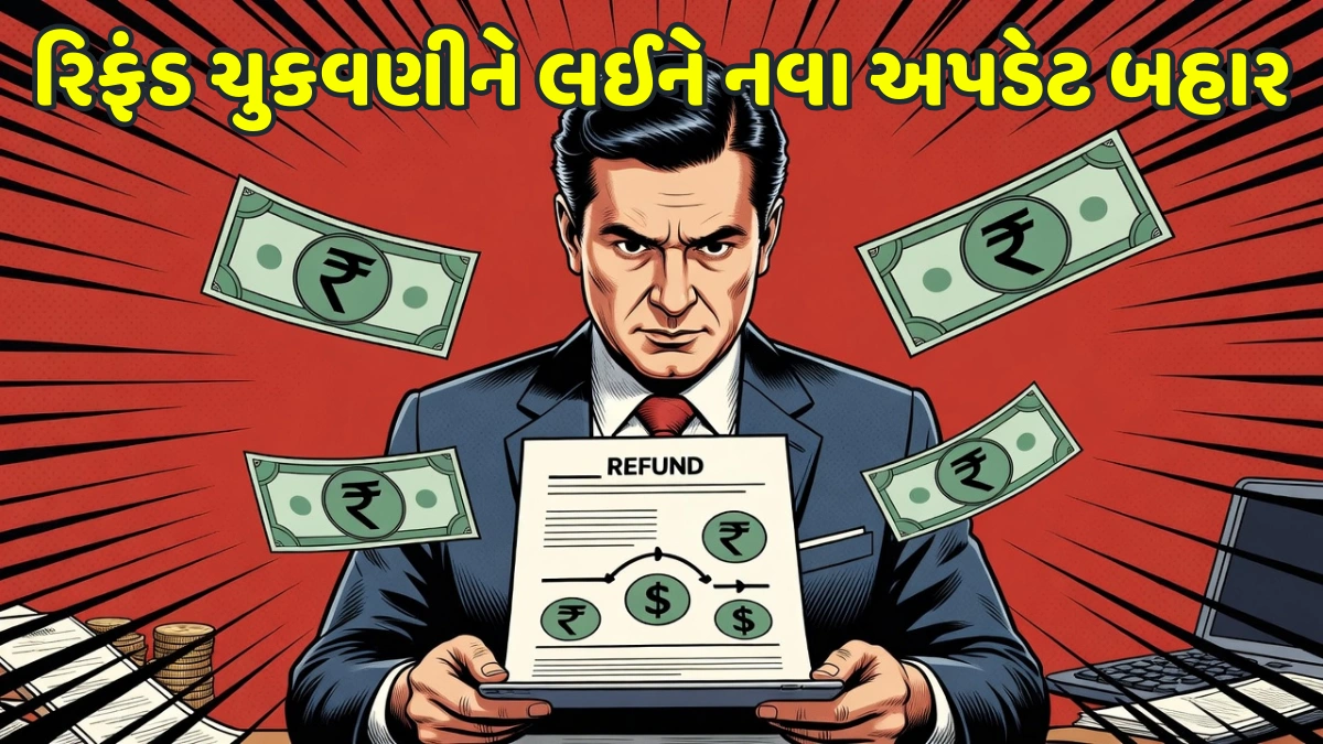 Sahara Refund Update