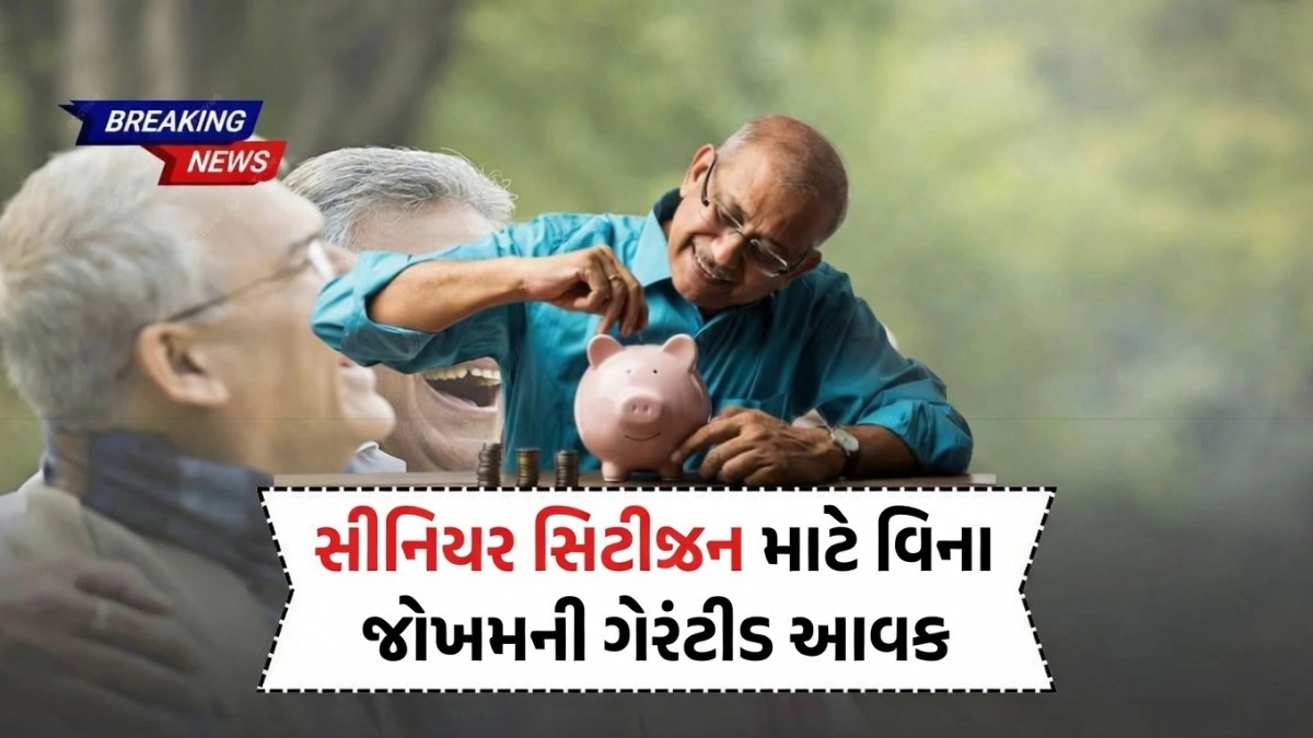 Senior Citizens Saving Scheme