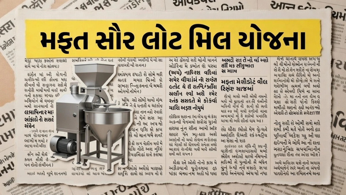 Solar Atta Chakki Subsidy