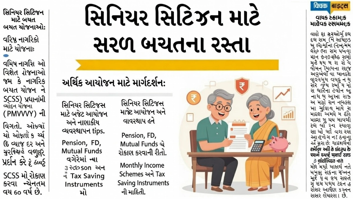 Tax Saving for Seniors