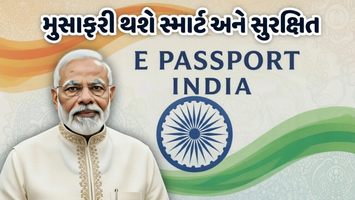 e Passport