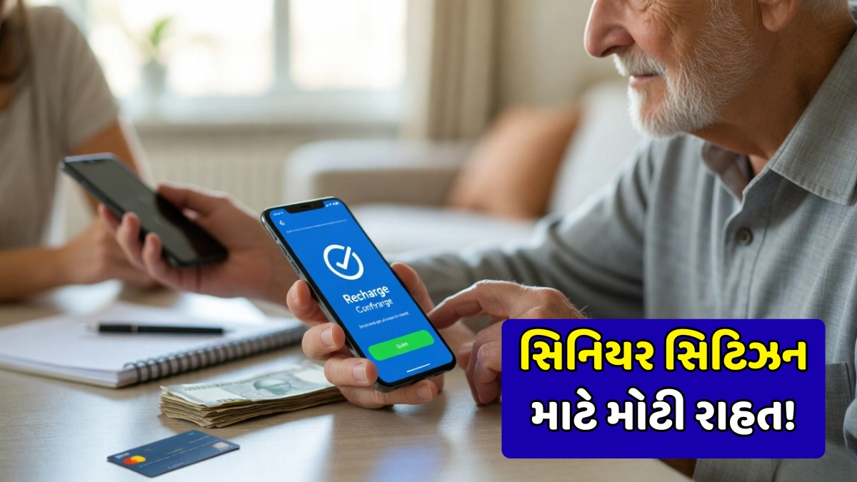 BSNL Senior Citizen Plan