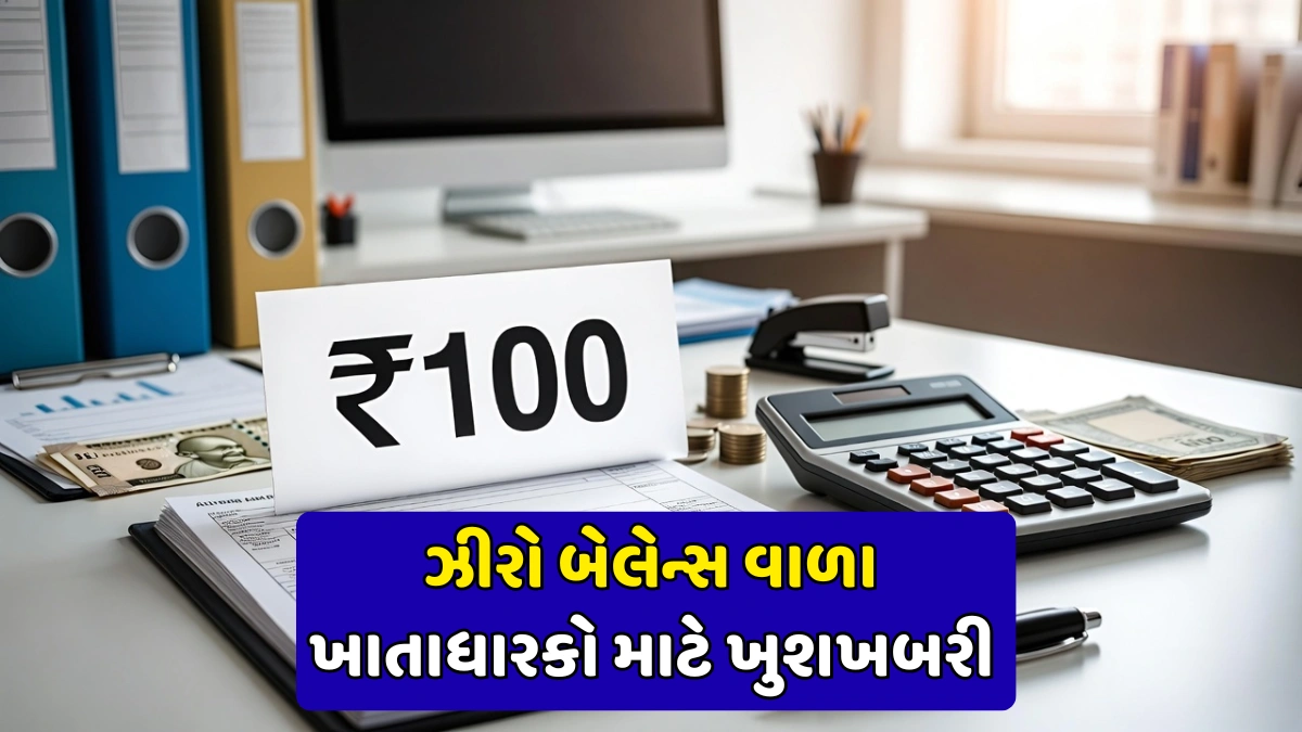 Bank Zero Balance Benefits