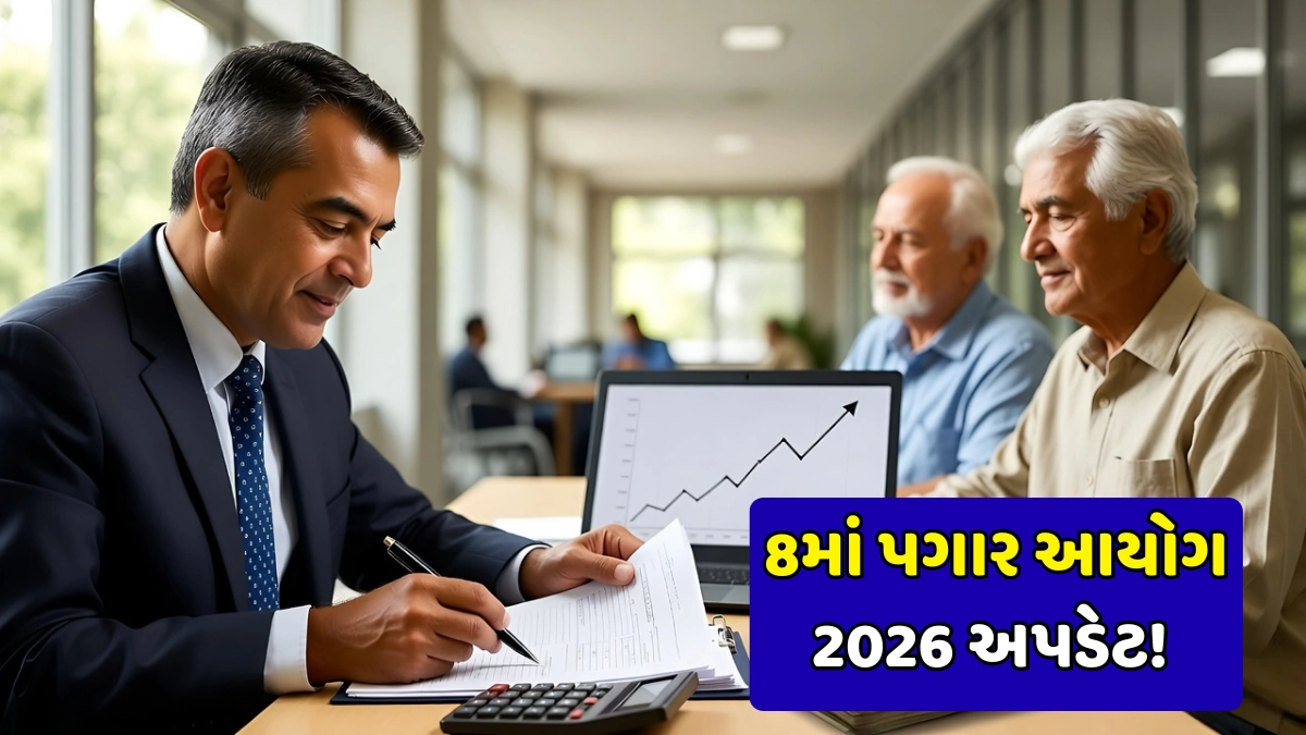 Central Government Employees Salary