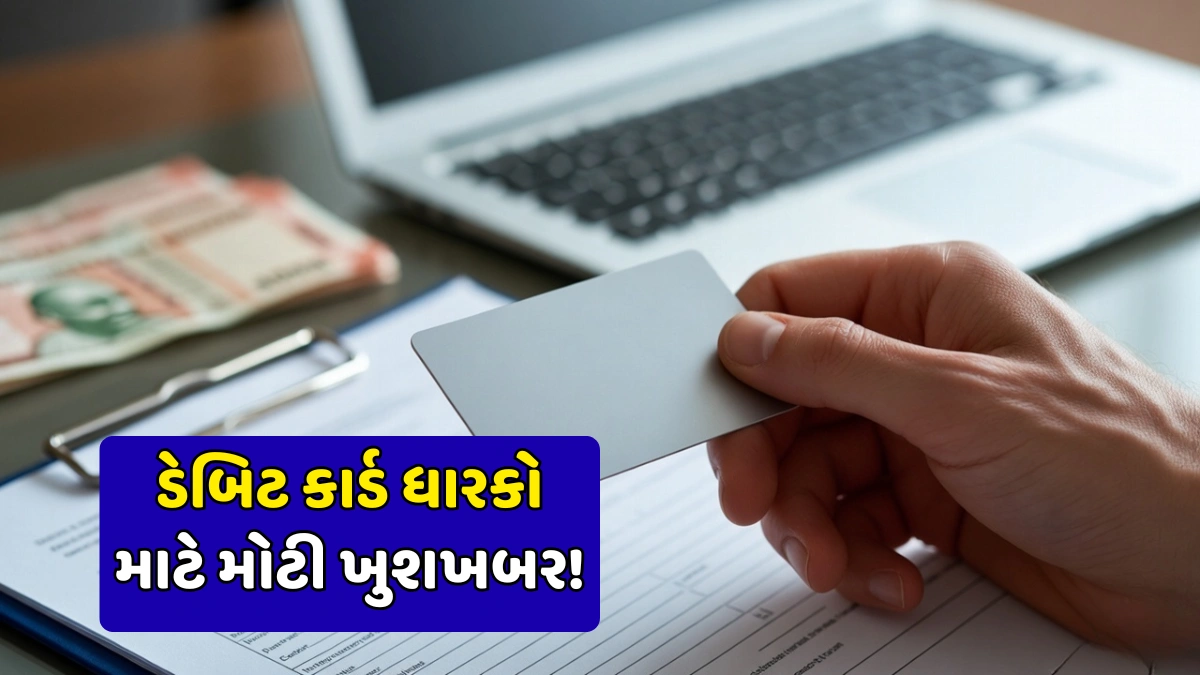 Debit Card Insurance