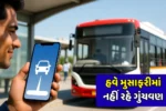 GSRTC Live Bus Tracking